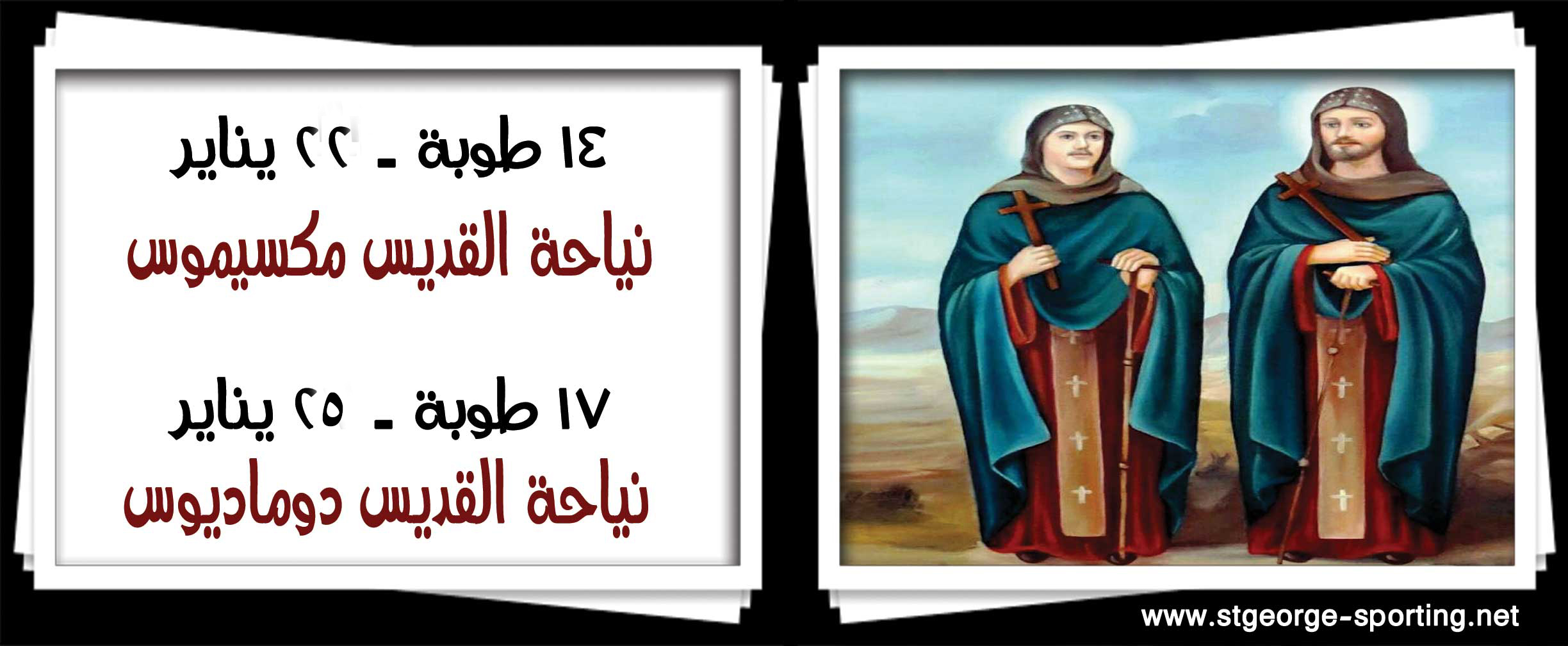 22- 25-DomadiosMaximos.jpg